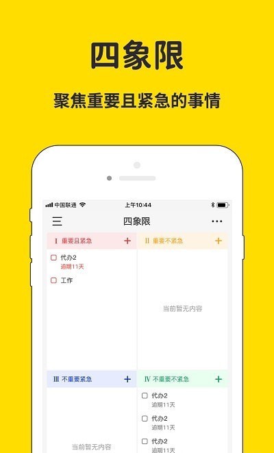 海豚待办手机版v1.0.0