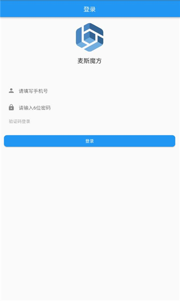 麦斯魔方app截图0