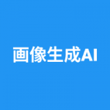 画像生成AI安卓版v1.2.3