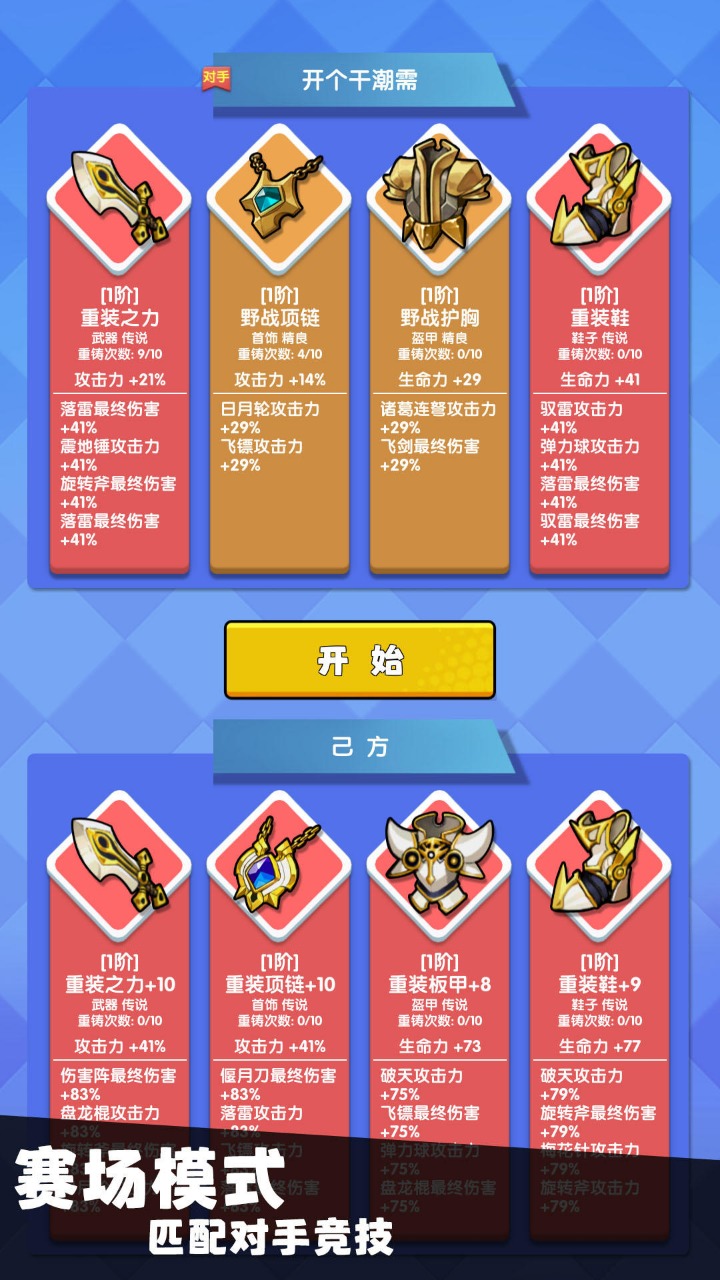 我只是一个球安卓版2