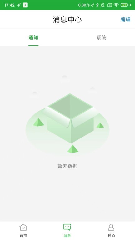 百年医养医护端app v1.7.0 安卓版 2