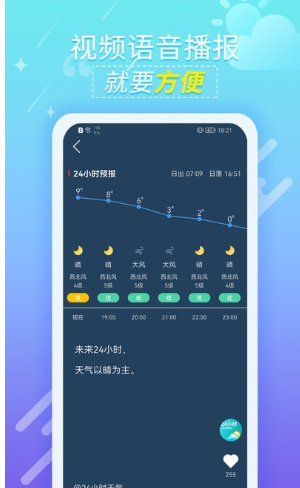 抖抖天气预报安卓版v1.0.1
