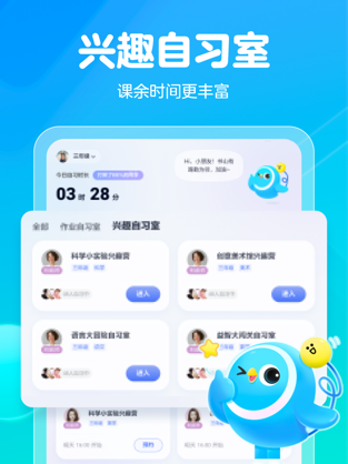 大力一起学HD手机版2