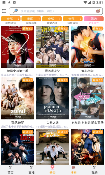 泰剧TV(追泰剧神器)截图0