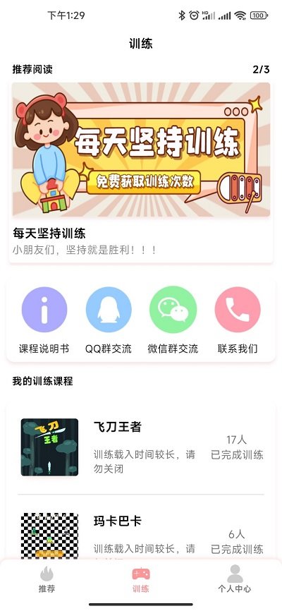 弱视康复训练手机版v1.0.01