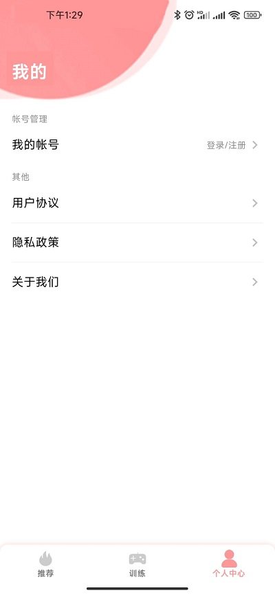 弱视康复训练手机版v1.0.02