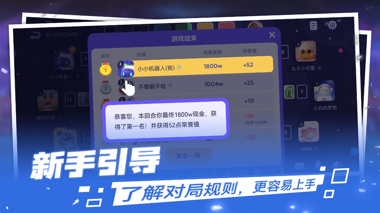 决战苏富比v1.2.5手机版3