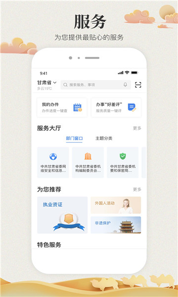 甘快办安卓版v2.1.32