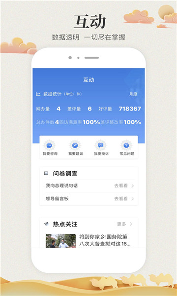甘快办安卓版v2.1.33