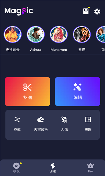 magpic photo editor pro app截图0