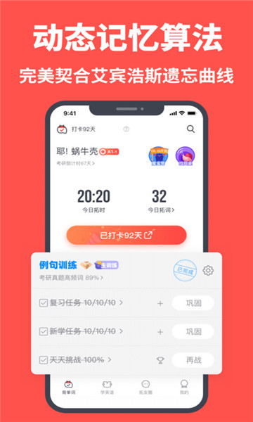 拓词安卓版