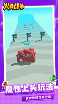 火线战争v1.1.1安卓版1