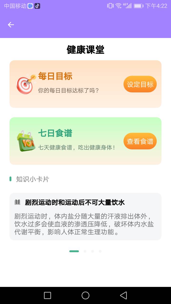 易鸣管家最新版v1.0.0