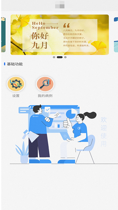 苁识最新版v1.1.2