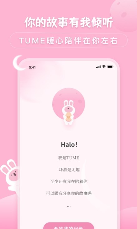 兔克待办事项最新版v2.0.02