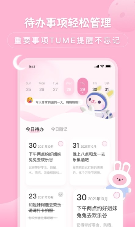 兔克待办事项最新版v2.0.0