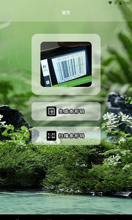 条形码扫描制作最新版V1.1
