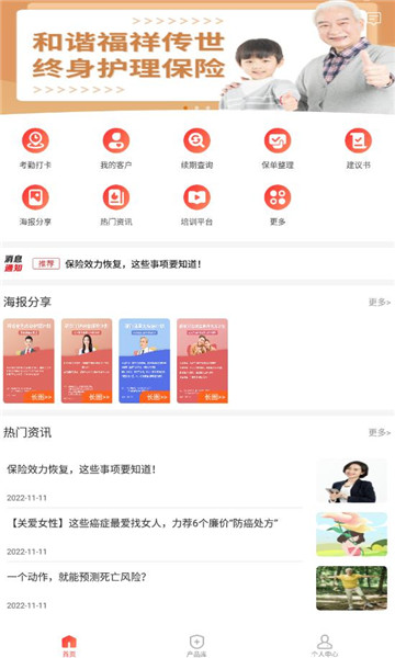 福家e站官方版截图2