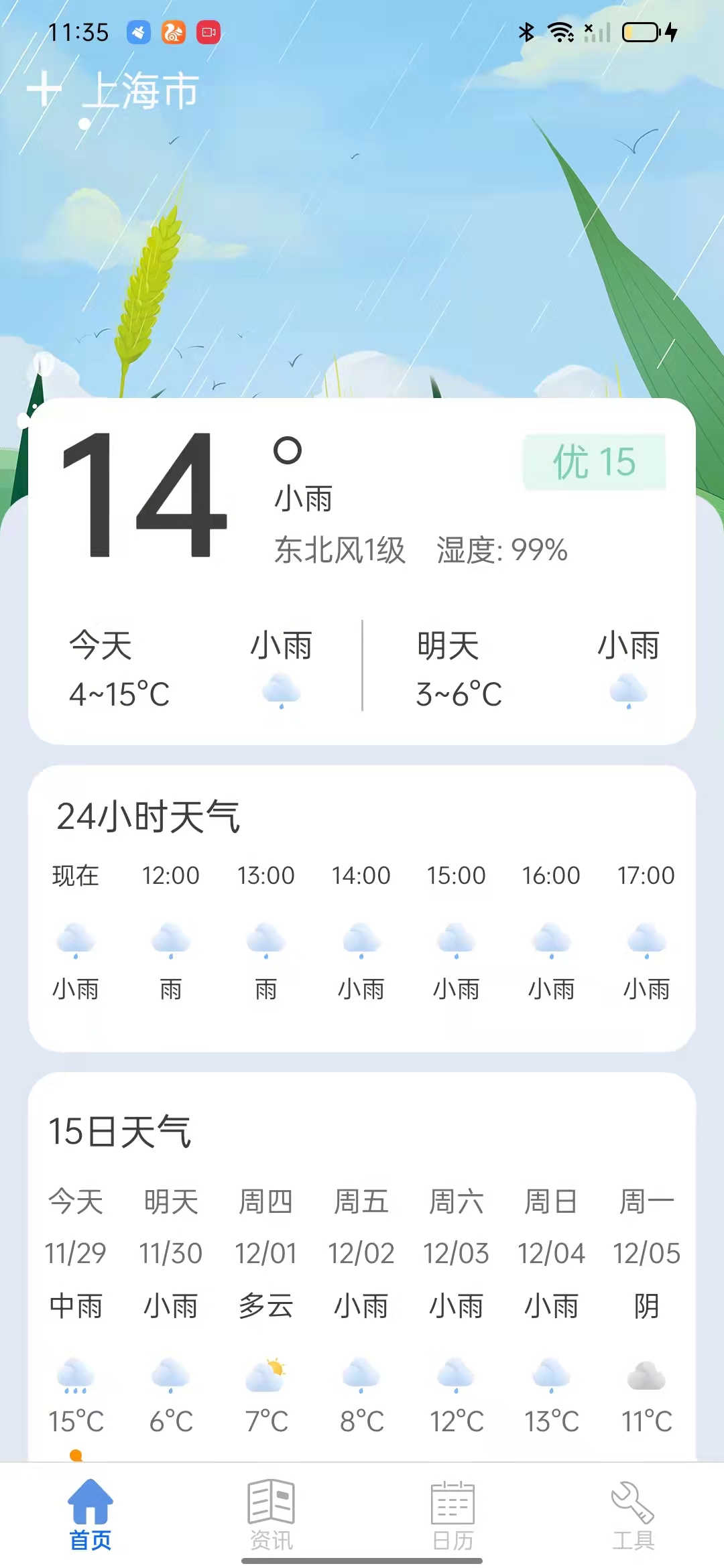 新华天气最新版V1.0.02
