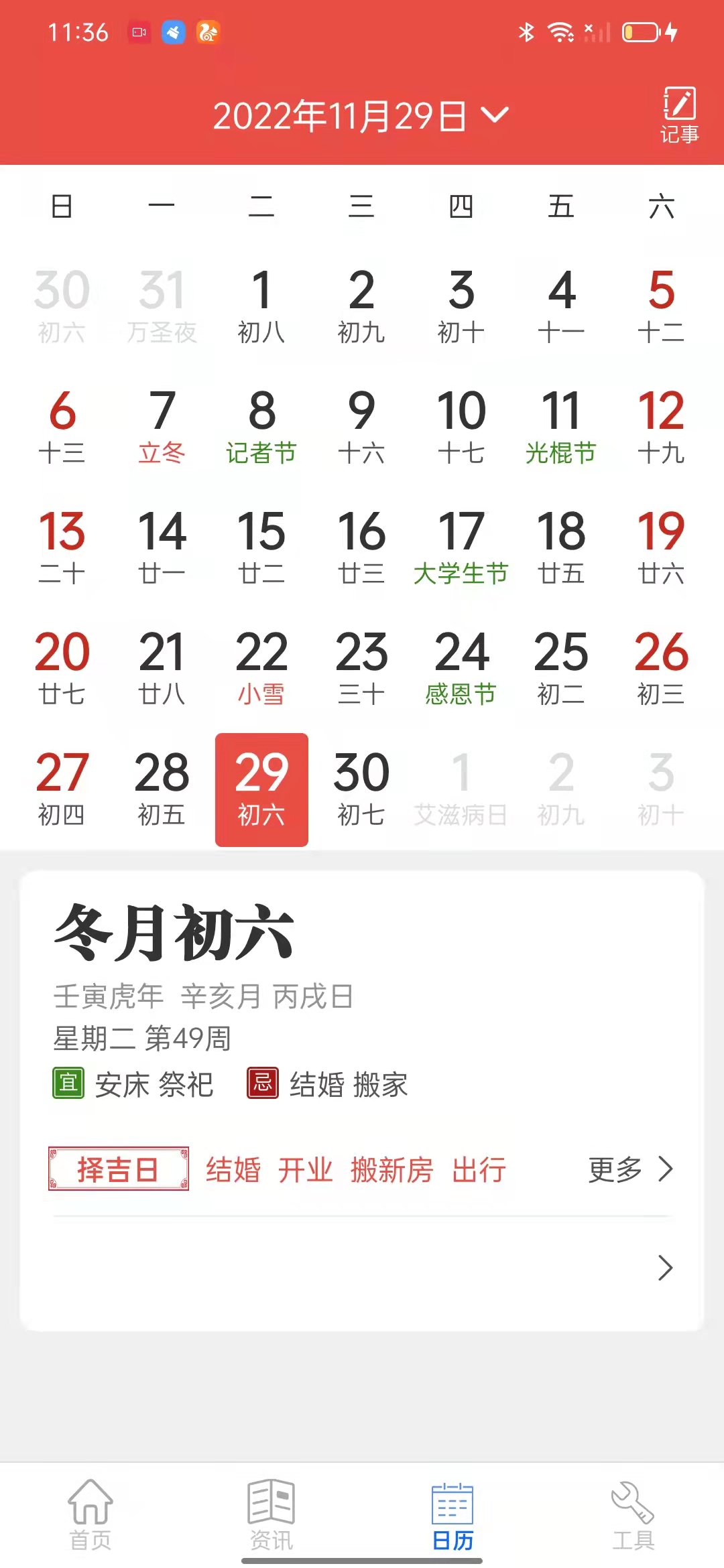 新华天气最新版V1.0.03