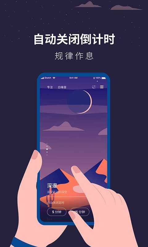 潮汐睡眠监测助手最新版V1.0.7