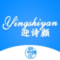 迎诗颜安卓版v2.0.3