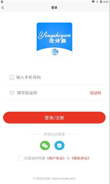 迎诗颜官方版截图0