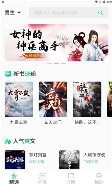 久久爽文安卓版v1.1.22