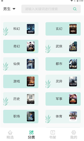久久爽文安卓版v1.1.23