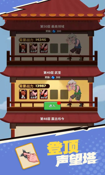 我不是废柴最新版v1.1.28