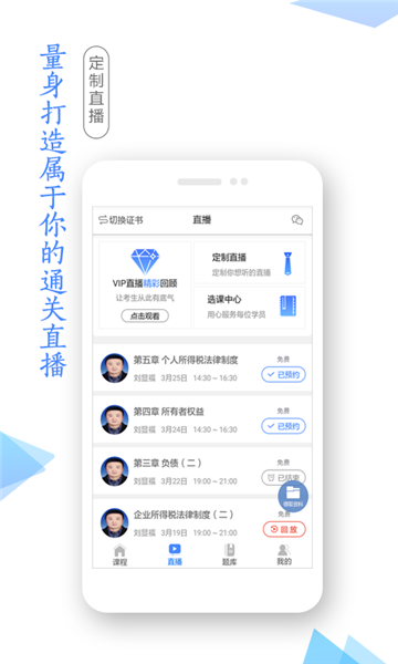 2022学考网上缴费平台安卓版截图0