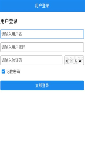 全员采样登记app手机版截图0