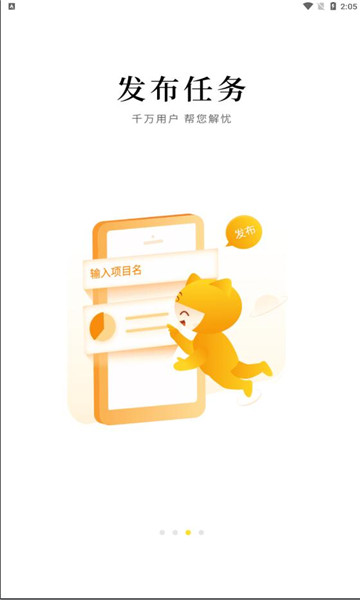 集多猫官方版截图0