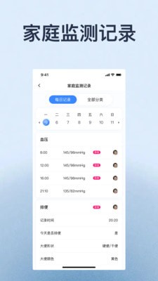 家时康最新版V1.2.0