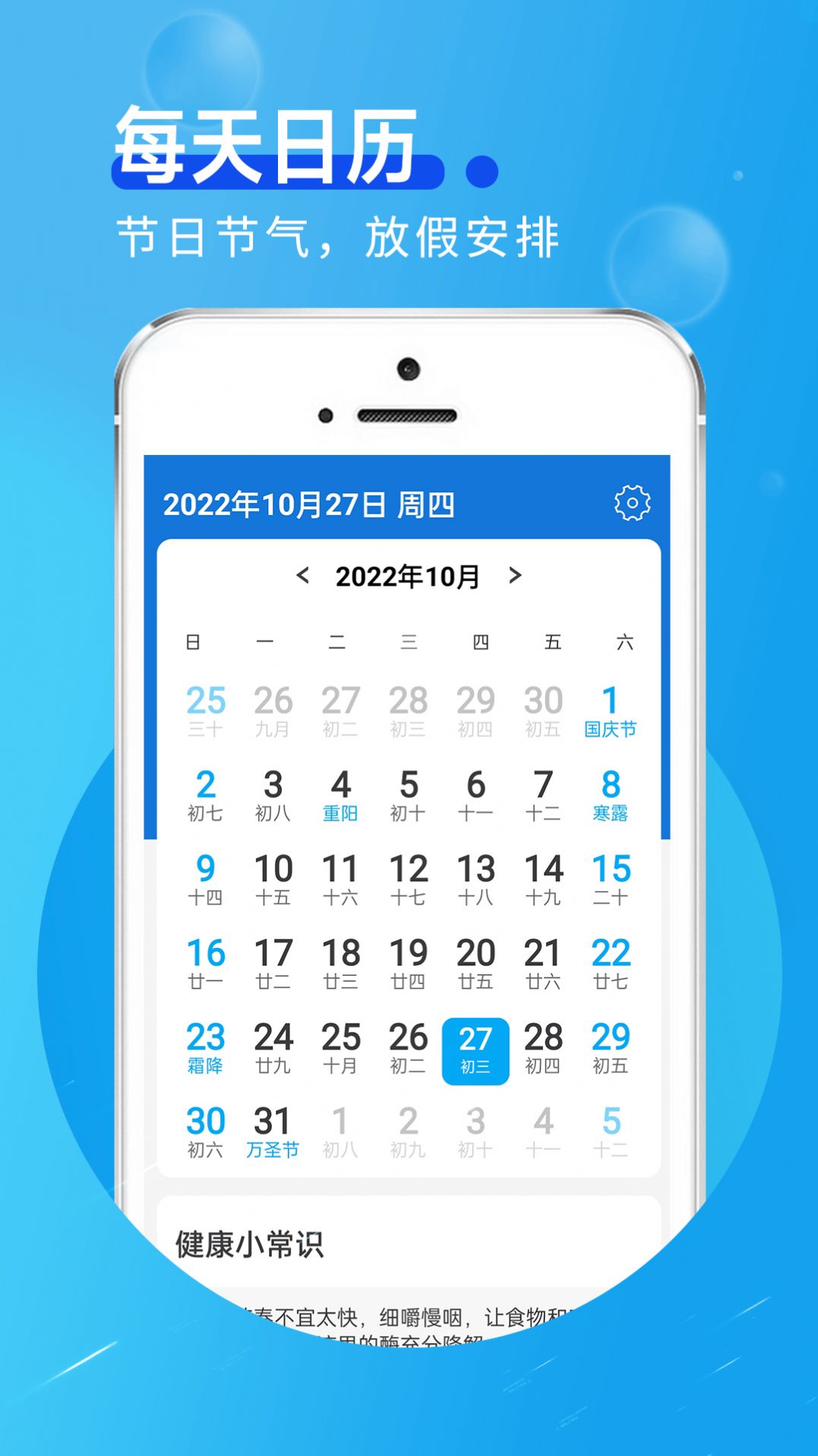 猊猊如意天气最新版V1.0.0