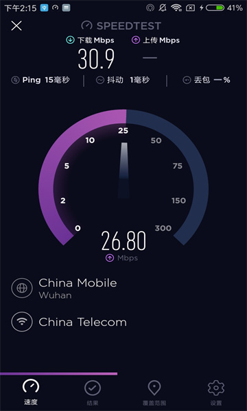 Speedtest安卓版