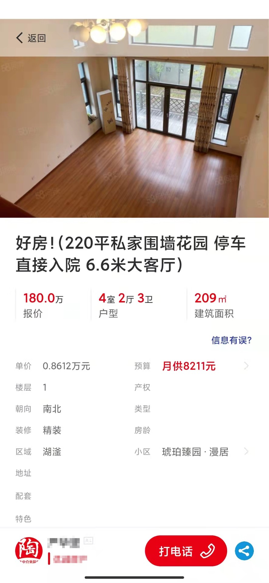 陶都经纪人手机版2