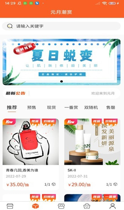 元月潮赏安卓版v1.0.02