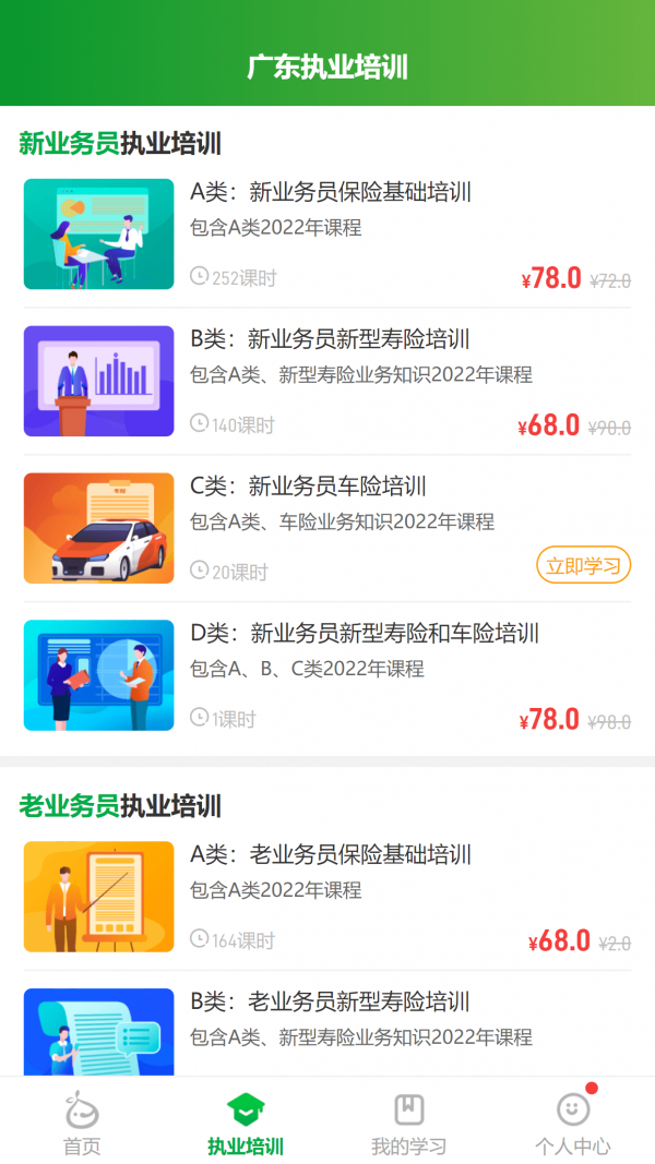 栗子同学最新版v5.5.42