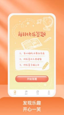乐乐好问最新版v1.0.11