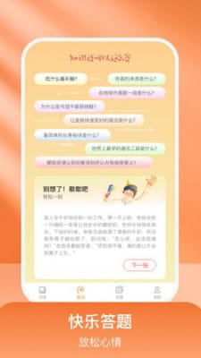 乐乐好问最新版v1.0.12