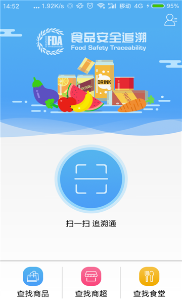 赣溯源最新版截图1