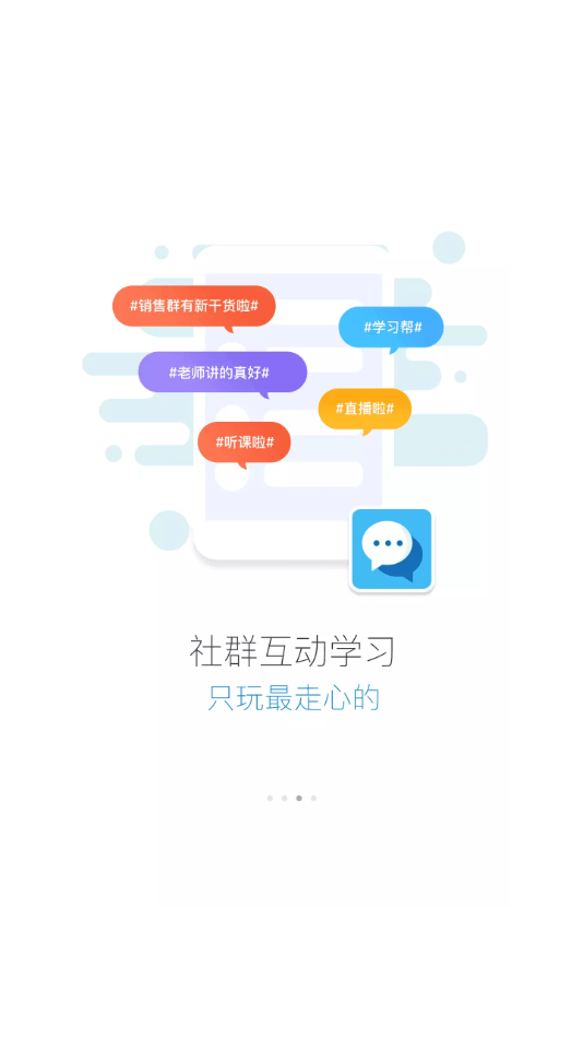 六局云学堂最新版v2711200
