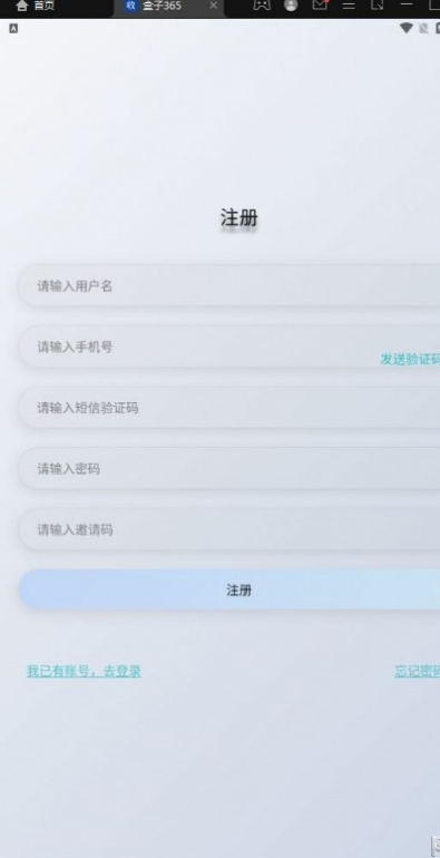盒子365安卓版v1.2.41