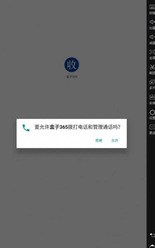 盒子365安卓版v1.2.43