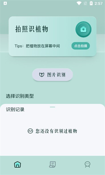 花仙识花草