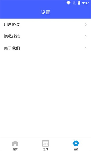 厘晴盒子安卓版v1.0.03