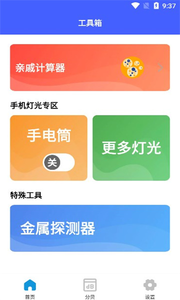 厘晴盒子手机版