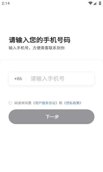 糖果出行截图0