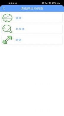 向心计步最新版v2.2.8.3